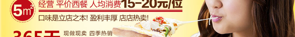 愛必勝西餐項目介紹