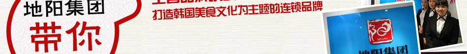 啊呢韓式炸雞加盟韓式炸雞配方