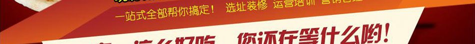 安茱莉卷餅豬扒加盟安茱莉意式卷餅豬扒