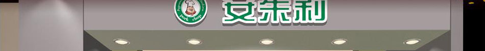 安茱莉卷餅豬扒加盟安茱莉卷餅豬扒評價