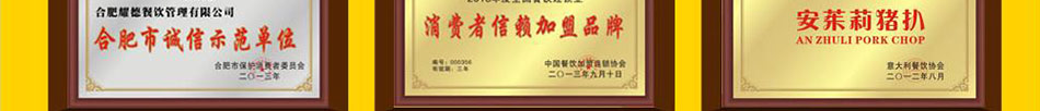 安茱莉卷餅豬扒加盟安茱莉卷餅豬扒加盟連鎖