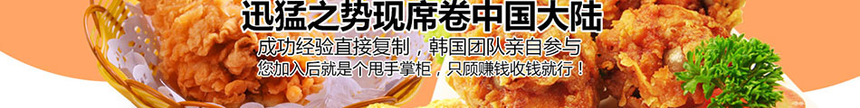 百年順香香排炸雞加盟重慶炸雞