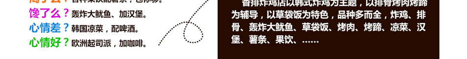 百年順香香排炸雞加盟專業的加盟小吃商機