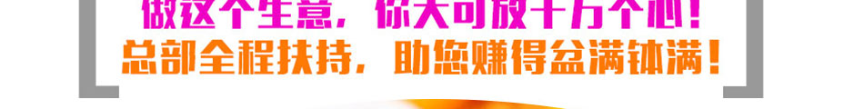 百年順香香排炸雞加盟炸雞加盟費多少錢