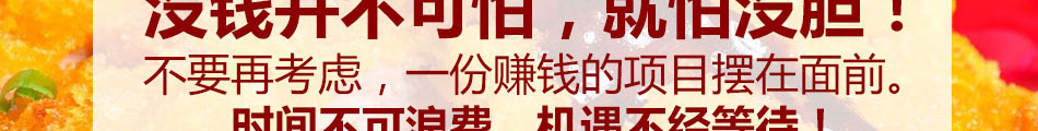 百年順香香排炸雞加盟炸雞加盟好項目推薦