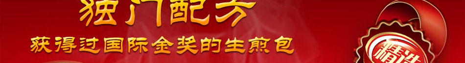 半煎鋪子加盟,7天學會2人經營.小本開店好項目收益快,創(chuàng)業(yè)就是這么簡單!
