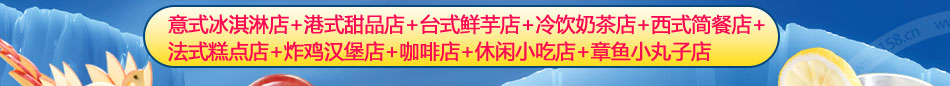 冰雪情緣冰淇淋加盟盆栽冰淇淋加盟
