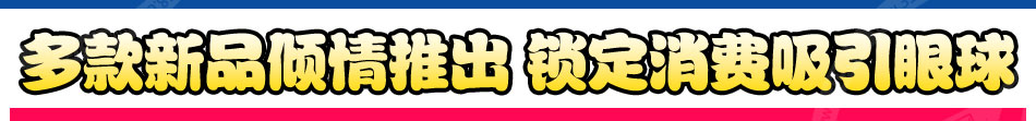 冰雪情緣冰淇淋加盟冰雪情緣冰激凌加盟