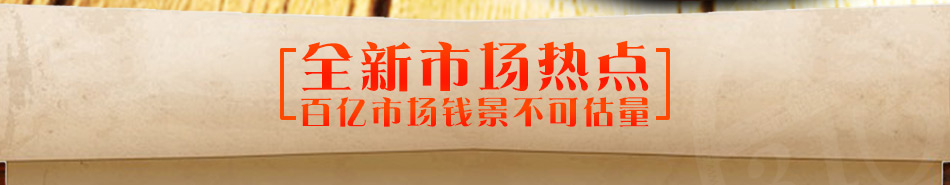 比薩大師加盟低投資高收益