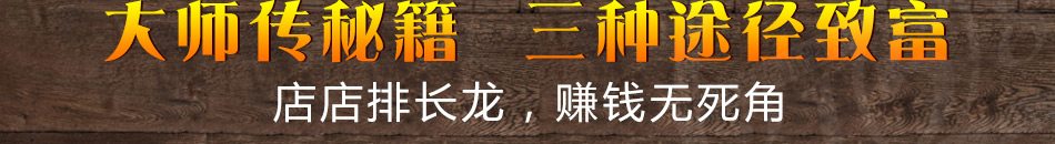 比薩大師加盟四季賺錢