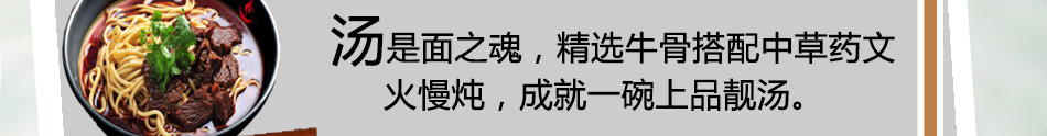 嘗香拌特色面食加盟小本創業好項目
