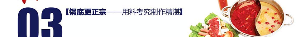 大城小鍋涮烤加盟潛力無(wú)限