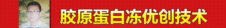 大志先生蛋白凍技術加盟操作簡單