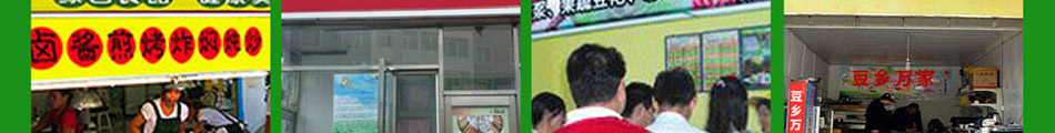 豆鄉(xiāng)萬家豆腐機(jī)加盟創(chuàng)業(yè)有保障