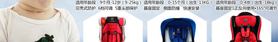 贏日出兒童安全座椅加盟安徽省第一家兒童安全座椅專賣店