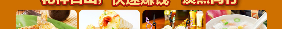 非誠勿烤雞翅包飯加盟全程幫扶