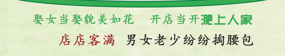 淝上人家老雞湯加盟總部360度幫扶