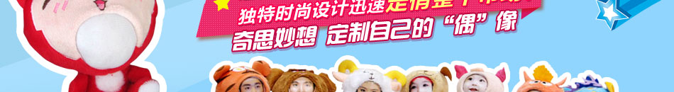 奇思妙想3D人面玩偶是創(chuàng)意加個性