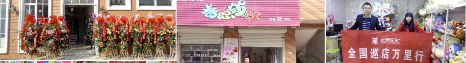 加盟奇思妙想 免費的開業(yè)指導和技術培訓