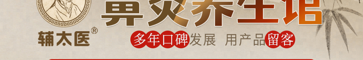 輔太醫(yī)鼻炎館