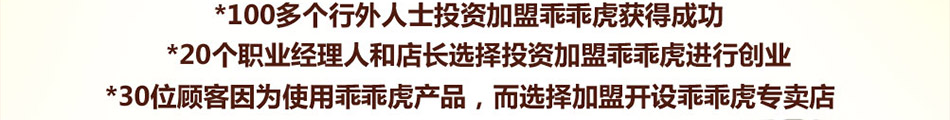 乖乖虎童車加盟從選址到開業(yè)一條龍服務(wù)