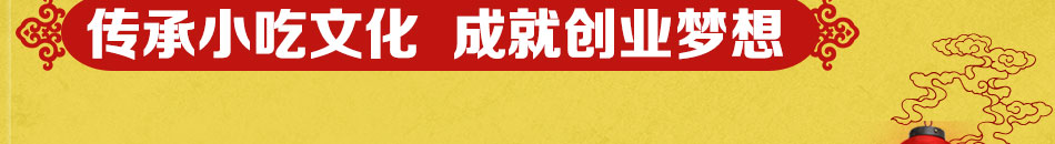 廣品小吃培訓加盟無需技術