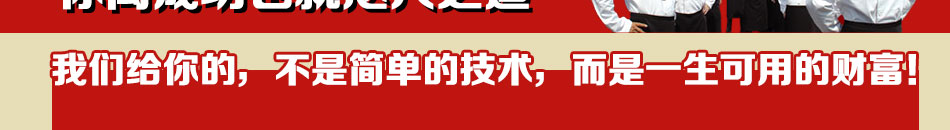 廣品小吃培訓加盟小本創業好選擇