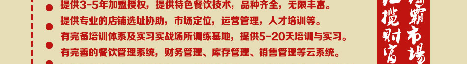 廣品小吃培訓加盟小投資回報高
