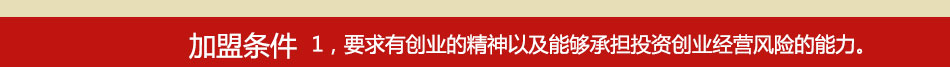 廣品小吃培訓加盟消費廣收益高