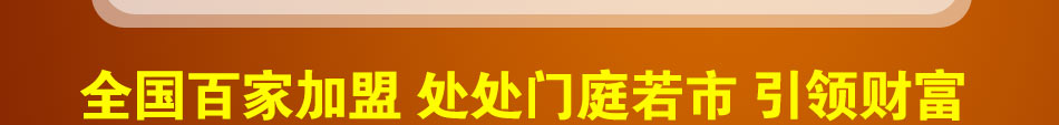 廣品燒臘加盟加盟首選!