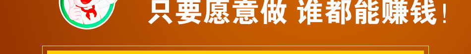 廣品燒臘加盟10天就能開店!
