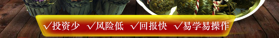 谷木香特色小吃加盟產品豐富
