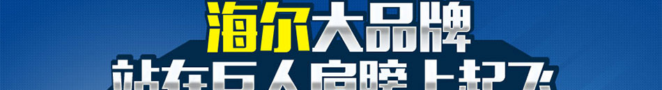 海爾智能榨油機(jī)加盟海爾智能家用榨油機(jī)