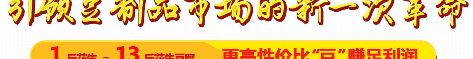 憨豆福豆腐機加盟小本創業有保障!