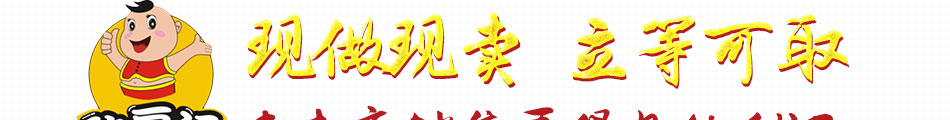 憨豆福豆腐機加盟經典投資項目
