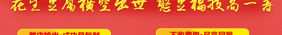 憨豆福豆腐機加盟加盟店系統管理