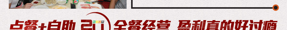 漢瑞斯韓式烤肉加盟韓式自助烤肉加盟味道鮮美色香俱佳