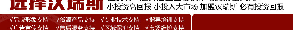 漢瑞斯韓式烤肉加盟漢瑞斯單人烤肉自助餐