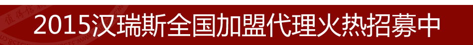 漢瑞斯韓式烤肉加盟漢瑞斯韓式自助烤肉地址