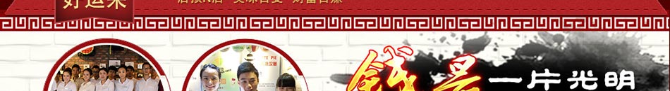 好運來小吃車加盟成本低收益高