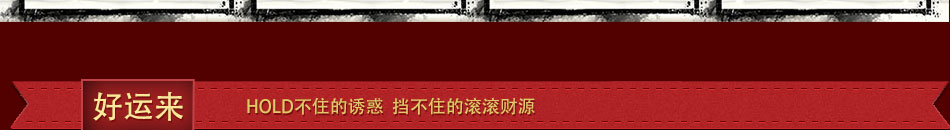 好運來小吃車加盟口碑好