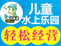 海樂(lè)游水上樂(lè)園