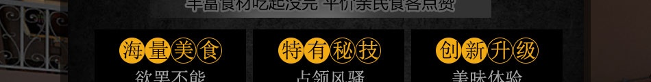 會約串串加盟總部地址