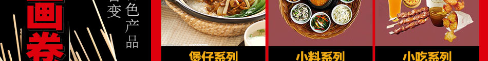 會約串串加盟市場分析