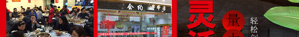 會約串串加盟發展空間大