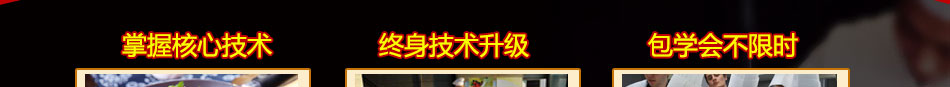 健珀餐飲培訓(xùn)加盟一對(duì)一指導(dǎo)