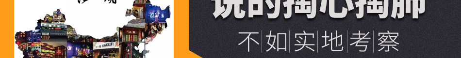 江一湖碳烤羊腿加盟操作簡單