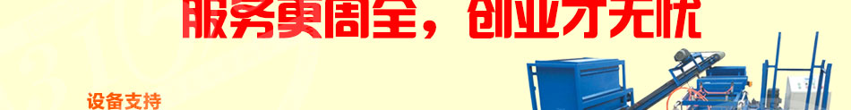 結緣制香機加盟環保衛生