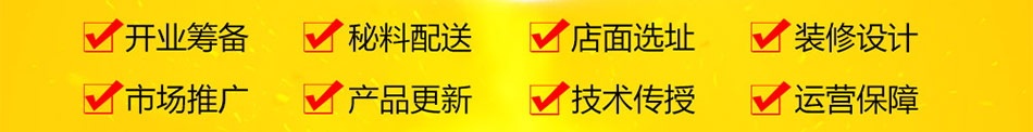 金沙煲麻辣燙加盟菜品新鮮