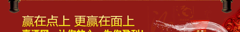 劍南漢唐雄風白酒加盟中國白酒行業公認名片!